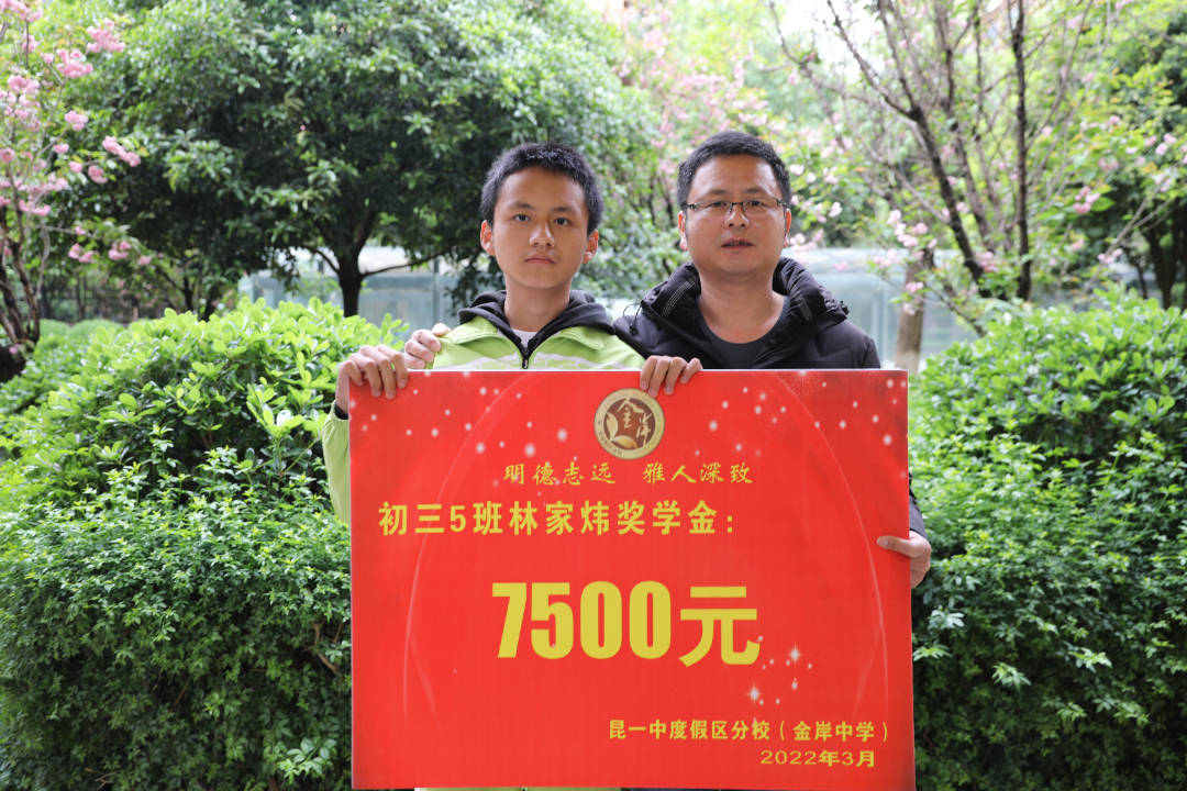 初三(3)班林嘉炜初三(5)班张曼姓名班级徐梓昊初三(1)班庞苏初2022届