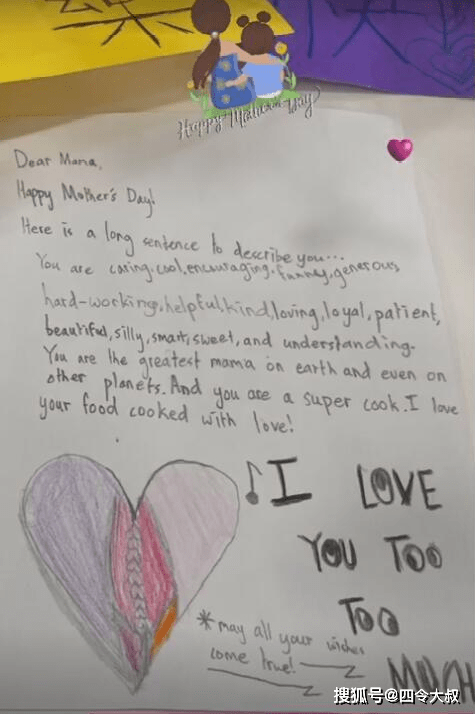 英文卡片提到"亲爱的妈妈以下有长长句子要形容妳,妳是个很酷,很慷慨