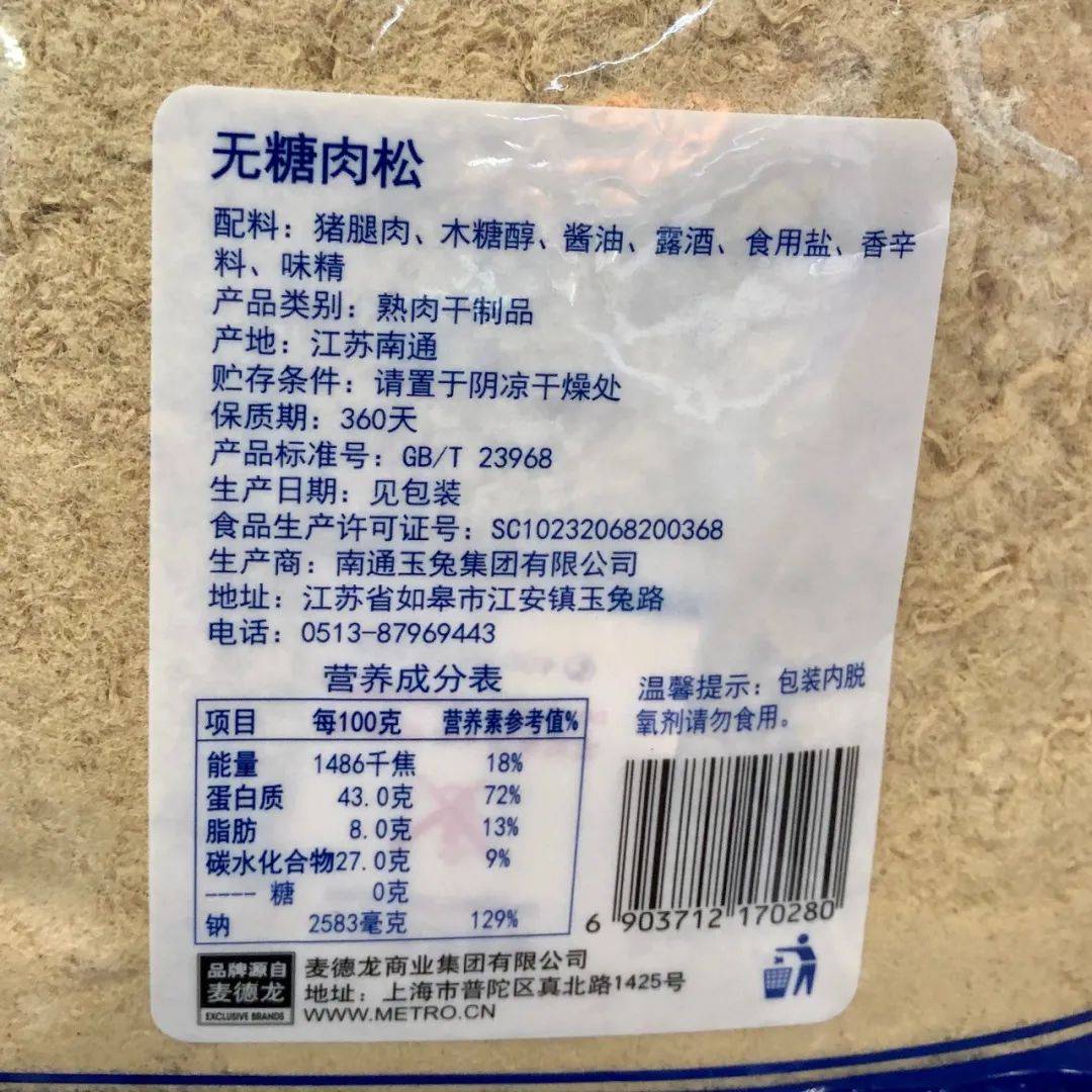 开了好多年的麦德龙到底值不值得买