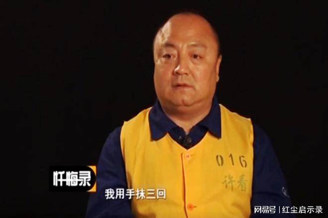 原创老实人刘云安被判死刑有人说癞蛤蟆不该对天鹅动情