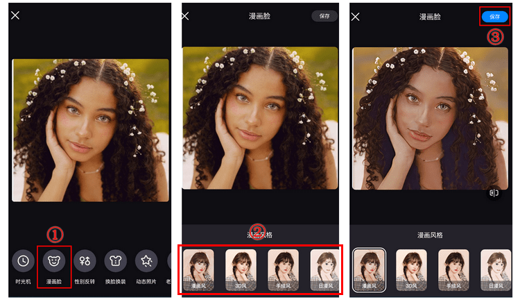 这几款图片变漫画风格app能够把真人照片变成卡通头像