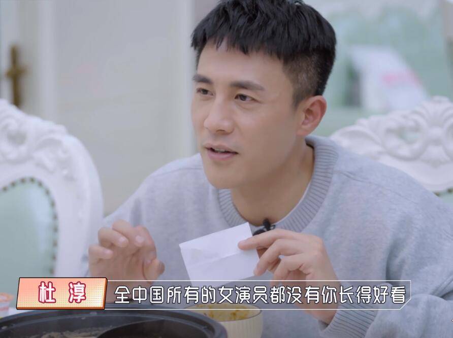 杜淳带老婆上综艺却不露正脸引网友反感这么神秘就回家待着吧