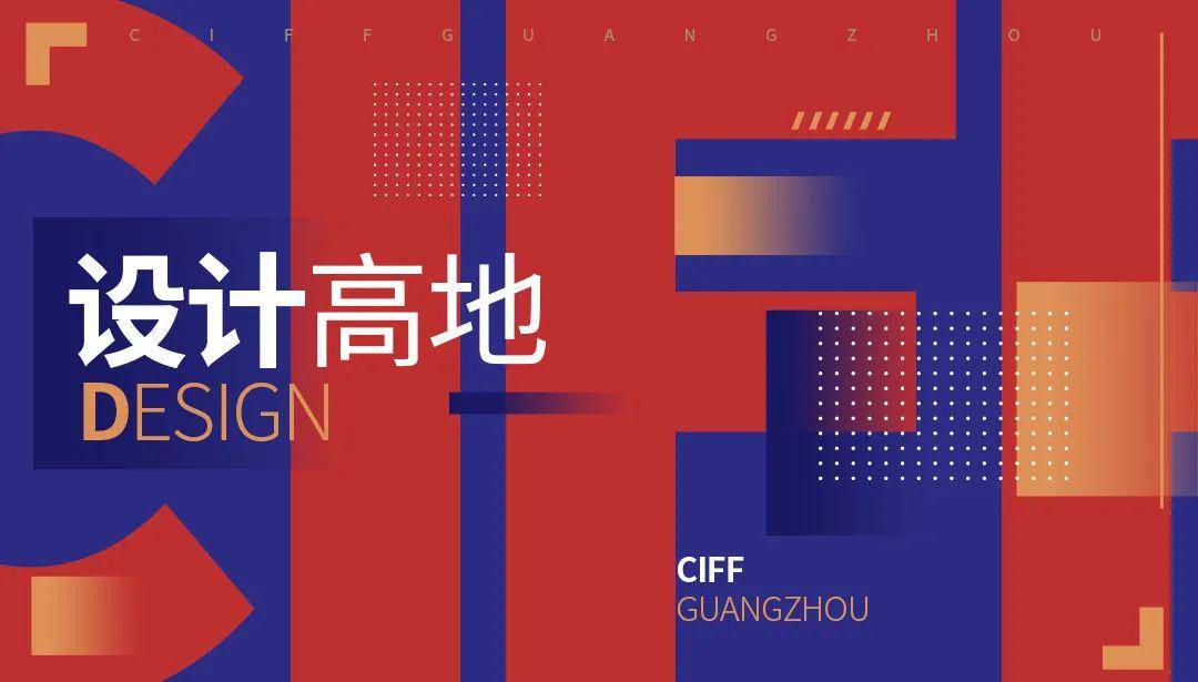 CIFF广州丨设计高地×精一：以「人性化」视角，探索办公家具的千姿