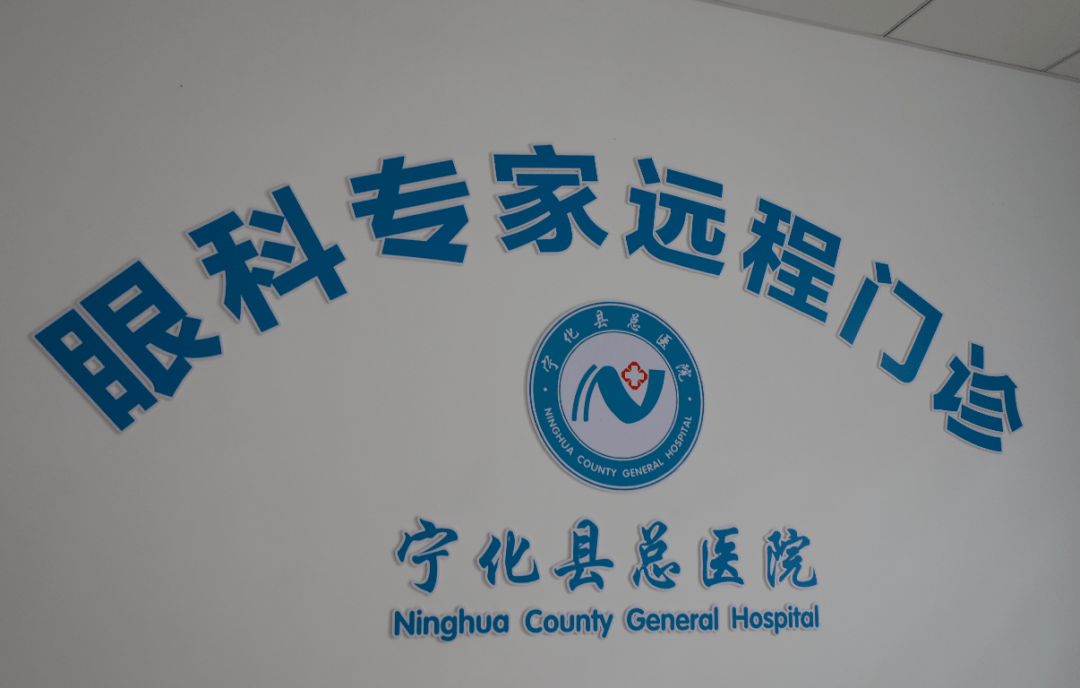 共启新程我院与宁化县总医院共建医联体并成立张广斌名医工作室