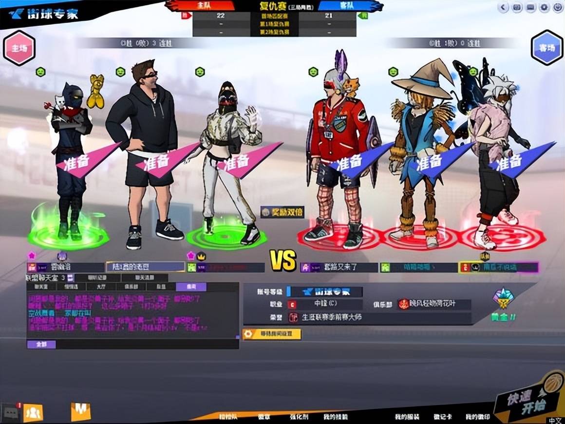 快乐篮球街头篮球王者狐狸的大神技巧分享