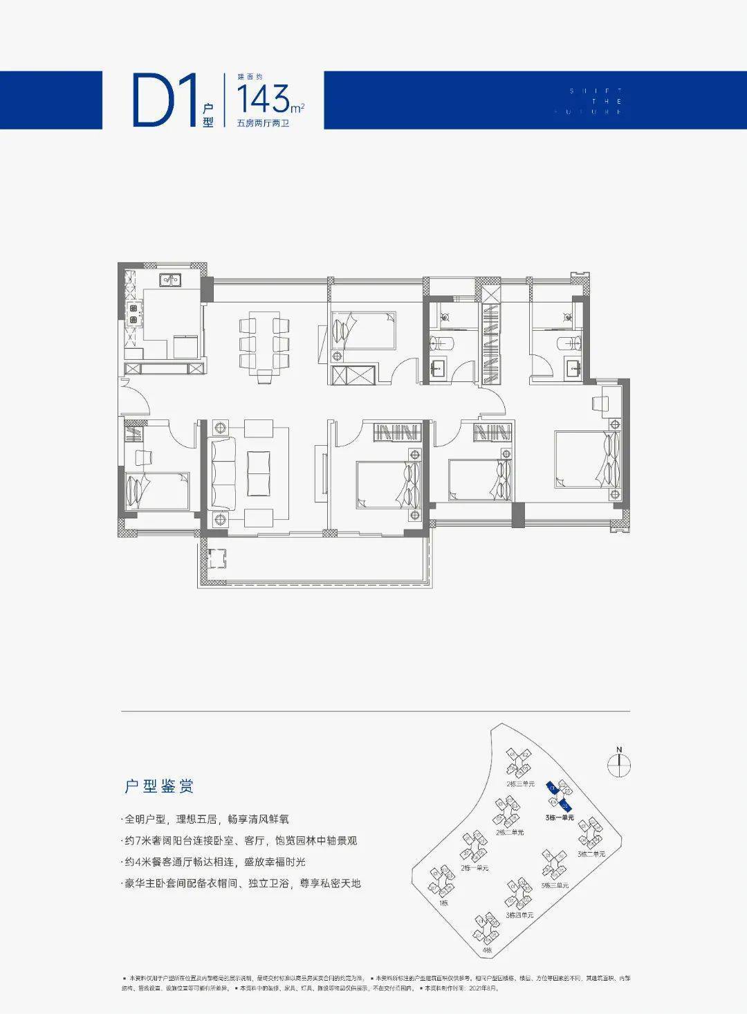 合正置地公馆户型图图片