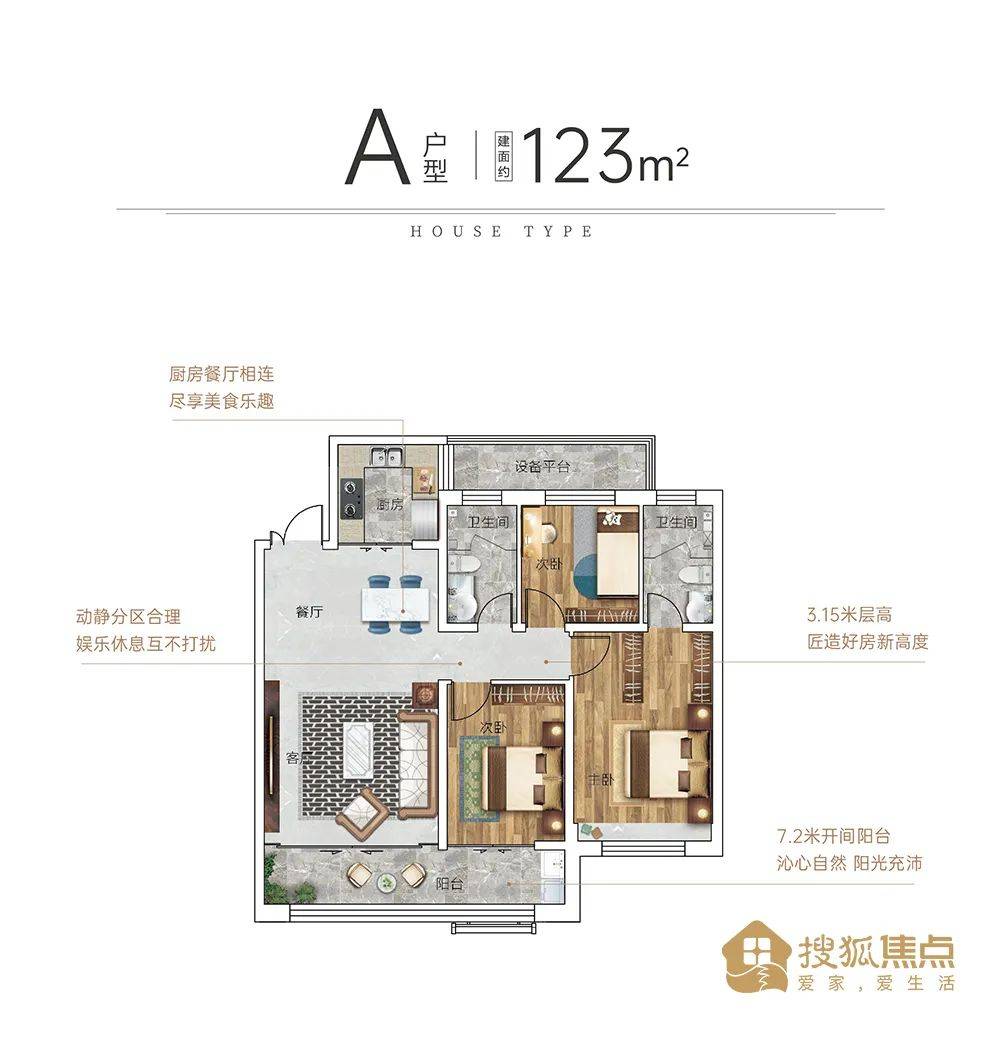 金鼎尚城三期户型来了!建面约123-147㎡