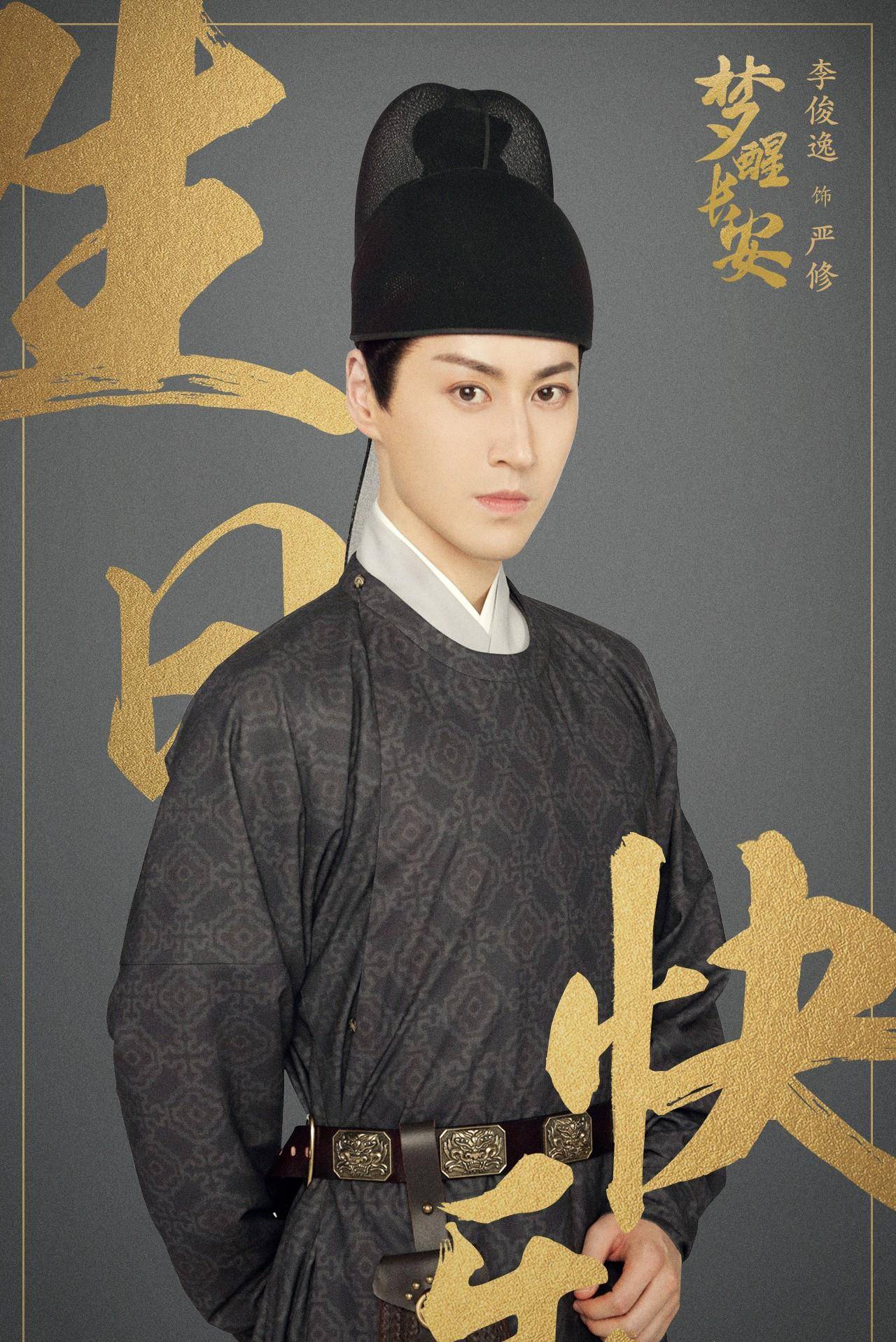 梦醒长安开播时间曝光档期暗藏深意成毅张予曦强势回归