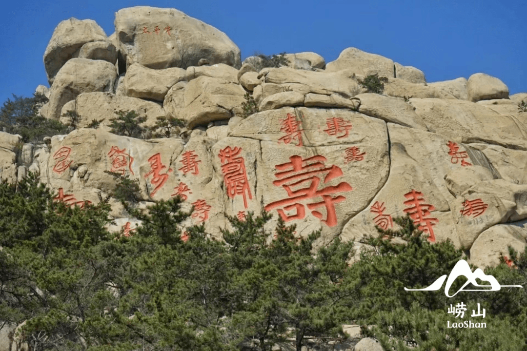 寿字峰_大自然_邵华