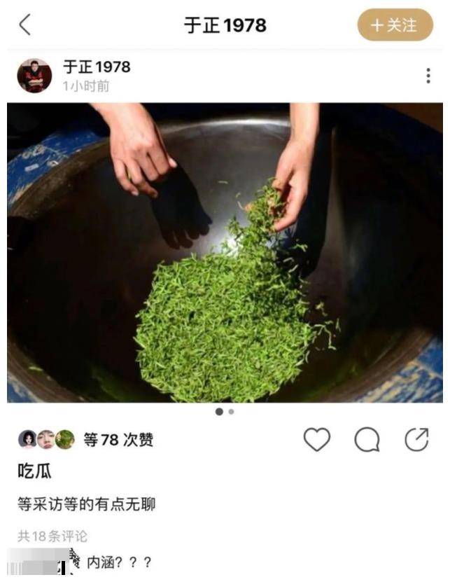 於正暗指趙露思被拉踩回應內涵趙露思稱她缺心眼但不功利