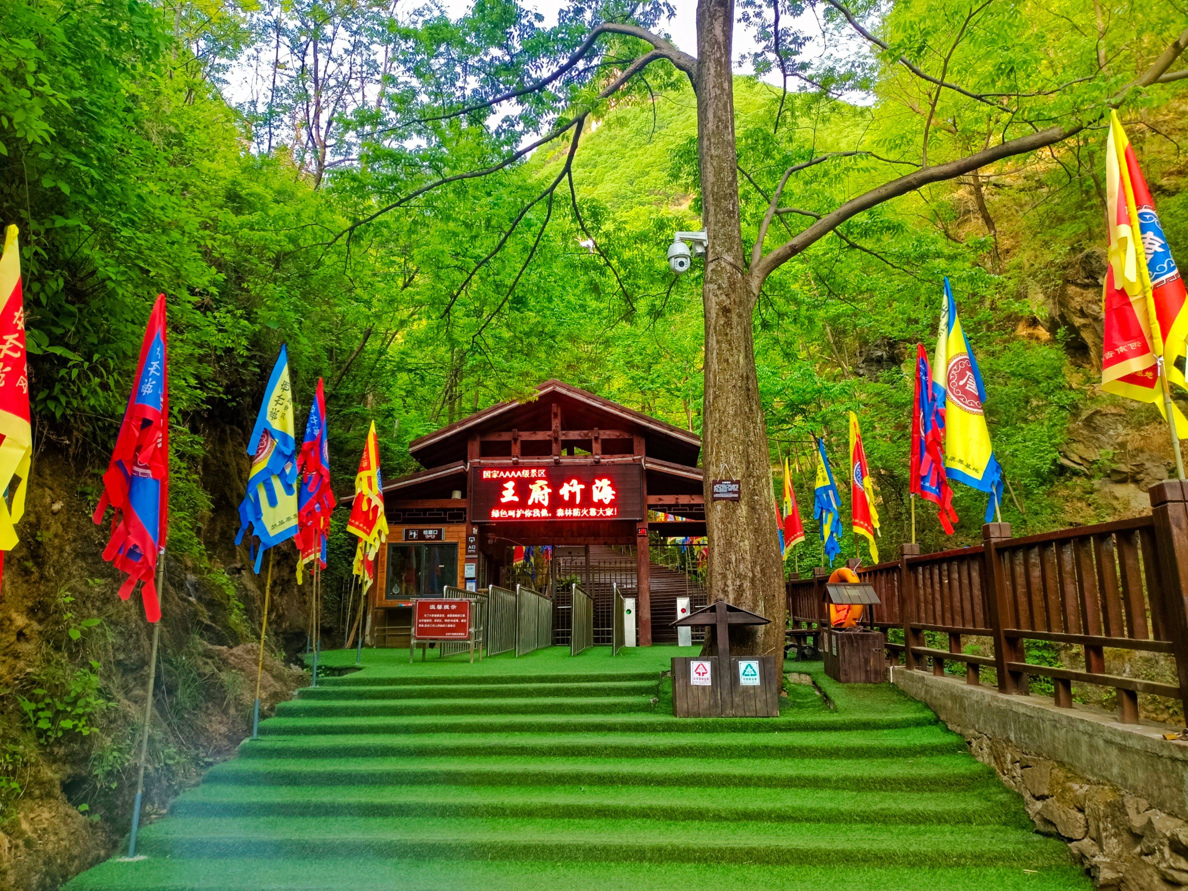 景区名称:栾川王府竹海度假旅游区(4a)景区地址:河南省洛阳市栾川县