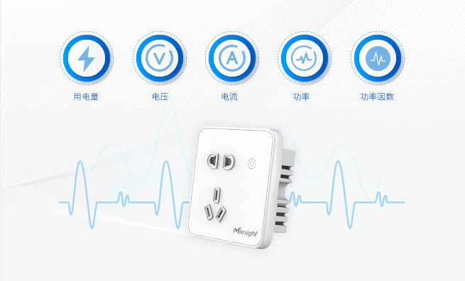 星纵智能lorawan智能插座面板省电能手亮相