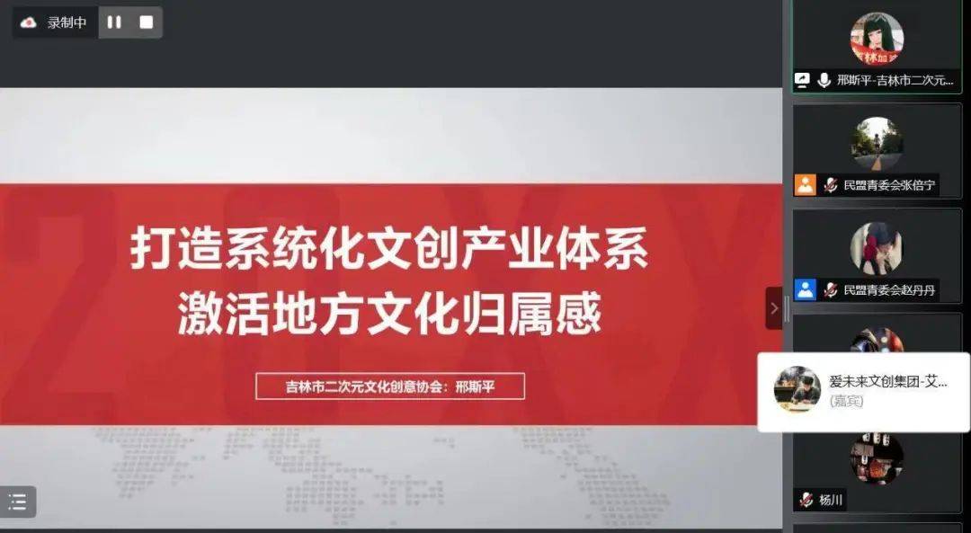 研程書院承辦吉林省文化創意產業發展研討會_旅遊_中國民主同盟_企業