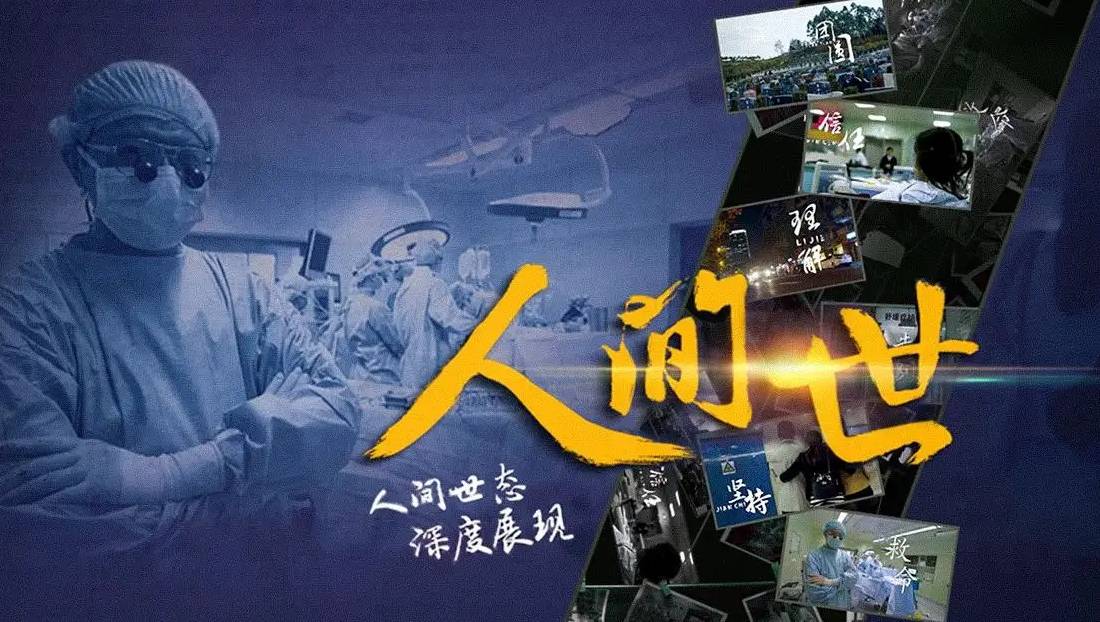 豆瓣96分直接泪奔看尽人生百态的5部神级纪录片