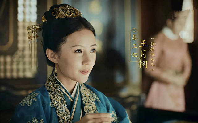 原创山河月明王月悯与倚天屠龙记赵敏是同一人受冷落后被赐死