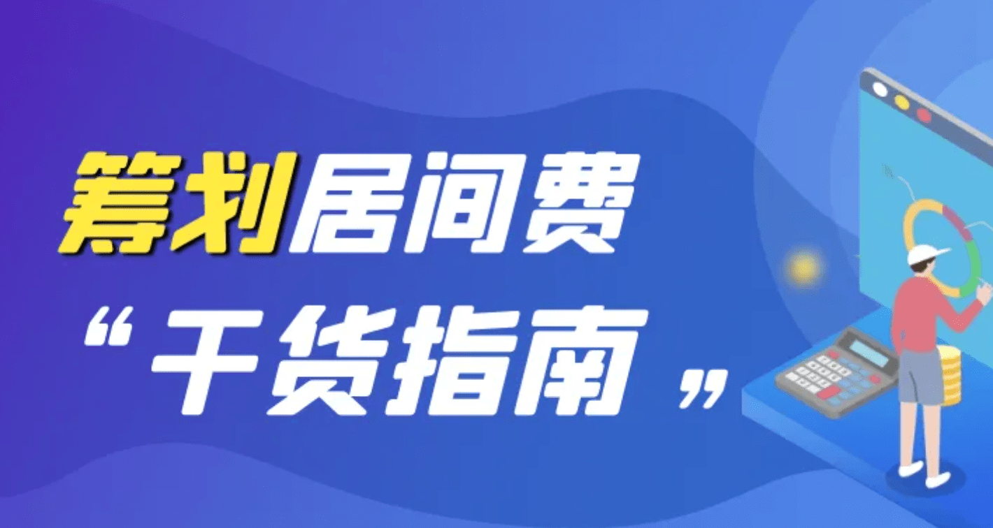 乐千业太难了收到大额居间费个人却要交40税费该怎么办