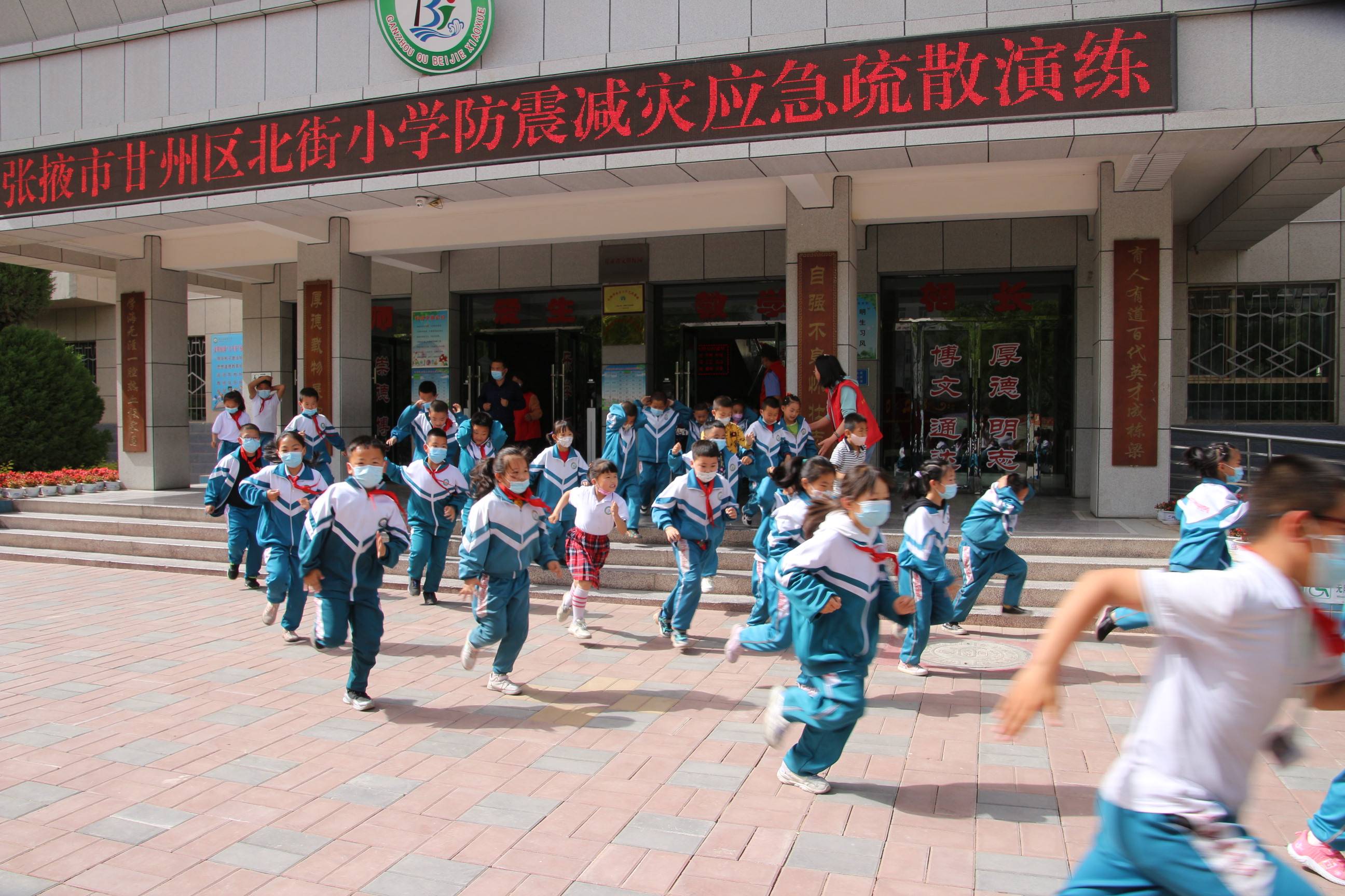 张掖市甘州区北街小学举行防震减灾应急疏散演练