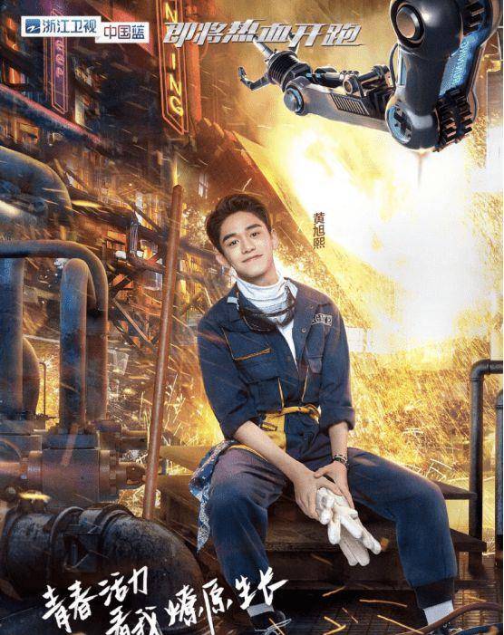 跑男黄旭熙被曝吃软饭近照曝光