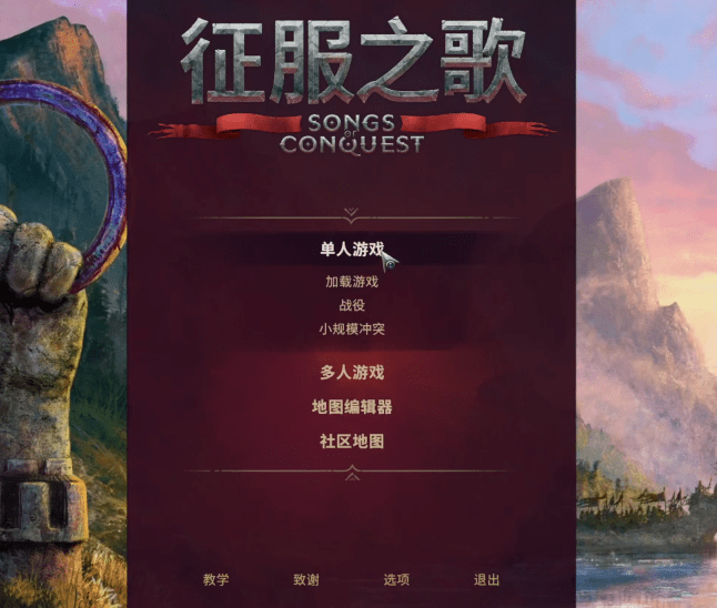 Steam《征服之歌》各区最低价格 下载登录试玩-暴喵加速器