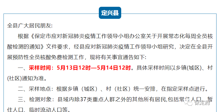 今天很多社區居民接到了全員核酸通知會不會封城封小區