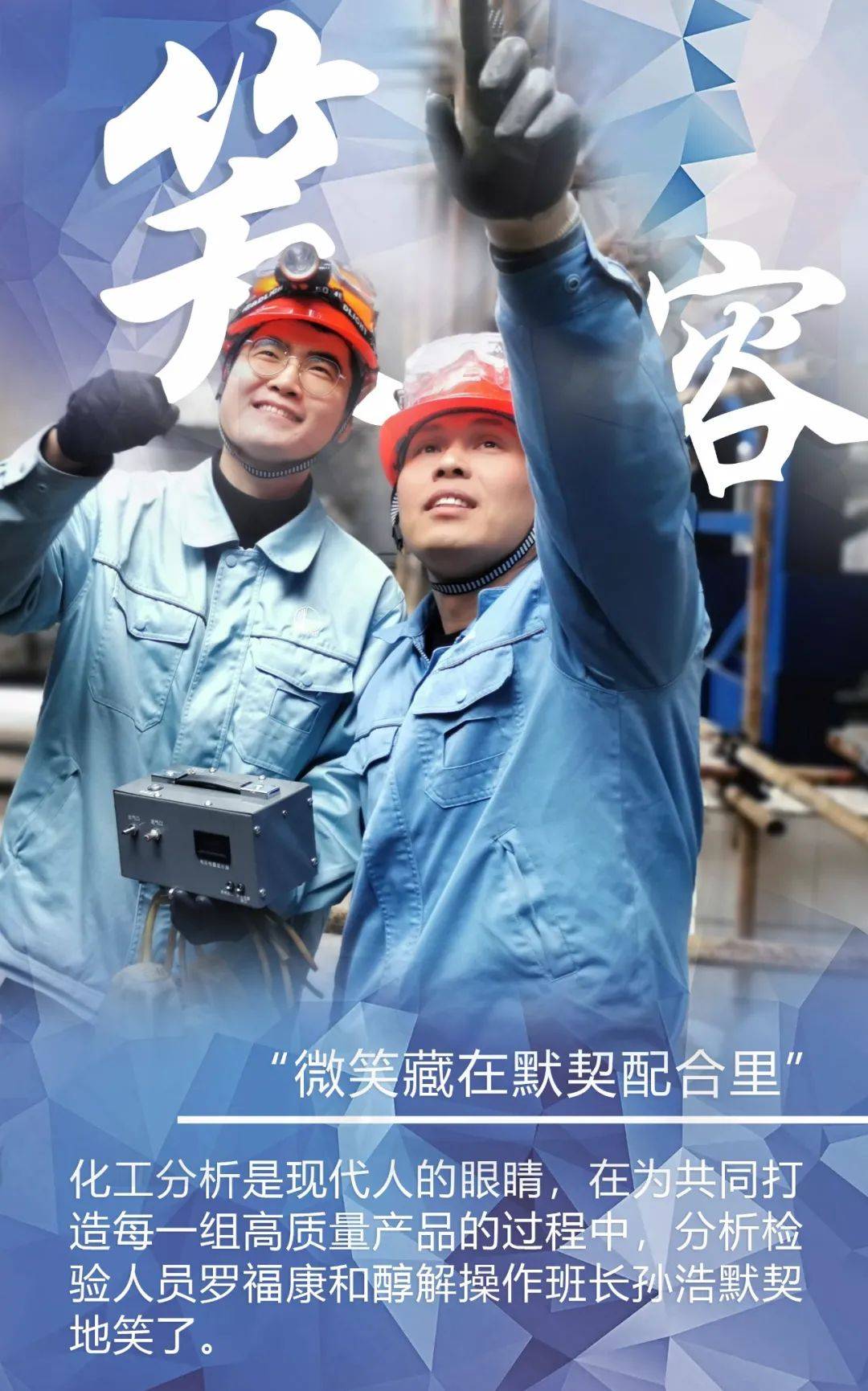 世界微笑日来自川维员工的这波灿烂笑容请收下