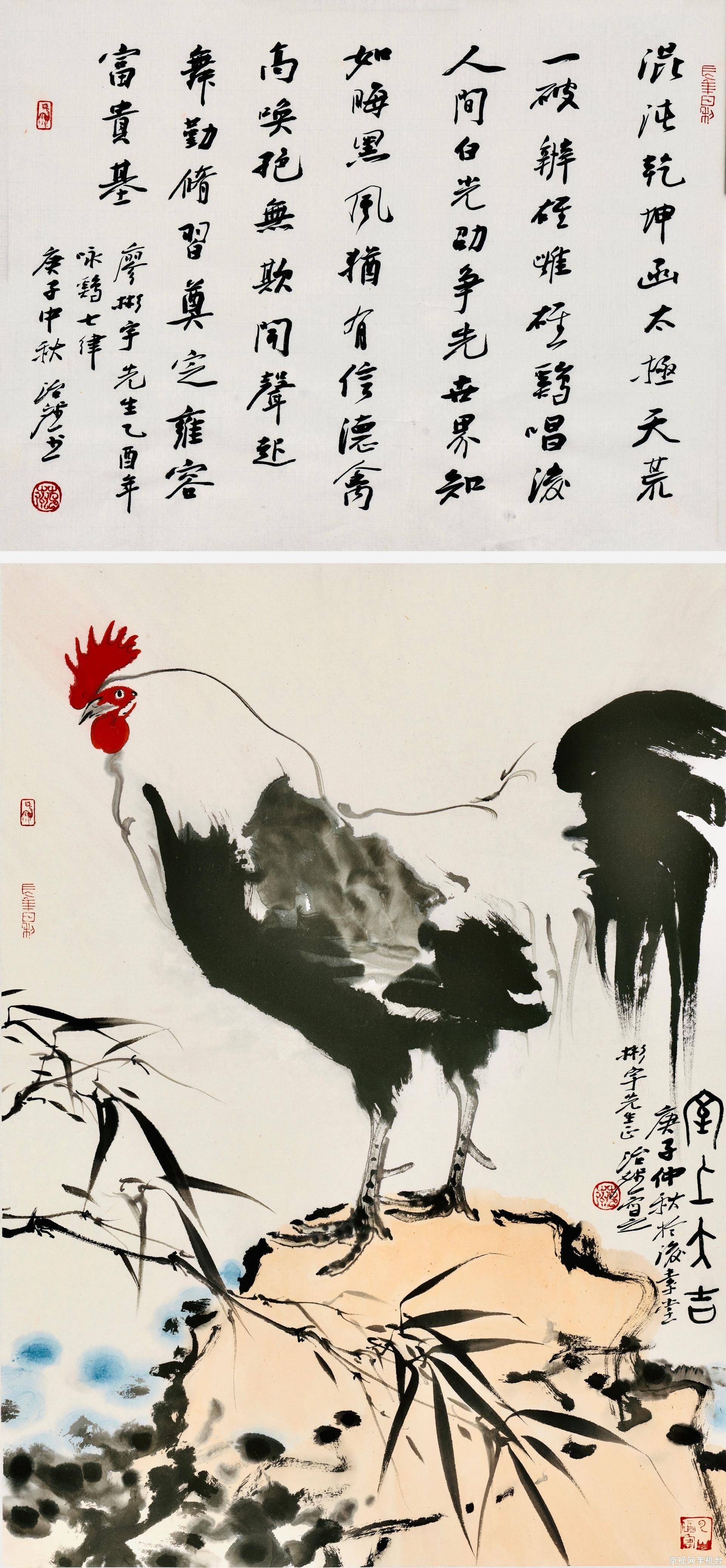 廖彬宇先生古诗选:咏鸡七律_雄鸡_中国_范治斌