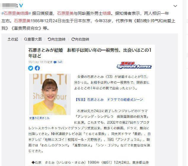 石原里美坦然回应闪婚 承认交往已久 34岁的她用作品堆出勇气 前田 人生 荧屏