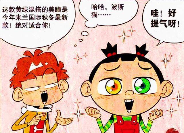 阿衰漫画 学霸变身 异瞳少女 俏皮可爱 小衰 像极了波斯猫 手机搜狐网 阿衰漫画 学霸变身 异瞳少女 俏皮可爱 小衰 像极了波斯猫 手机搜狐网