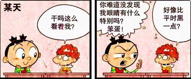 阿衰漫画 学霸变身 异瞳少女 俏皮可爱 小衰 像极了波斯猫 少女 波斯猫 漫画 阿衰漫画 学霸变身 异瞳少女 俏皮可爱 小衰 像极了波斯猫 少女 波斯猫 漫画