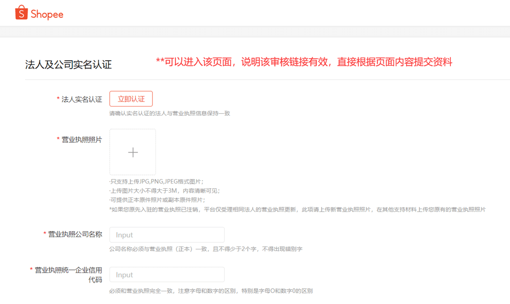 虾皮怎么注册卖家账号