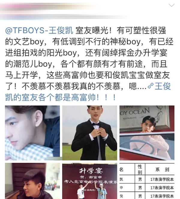 祖儿_王俊凯_网友