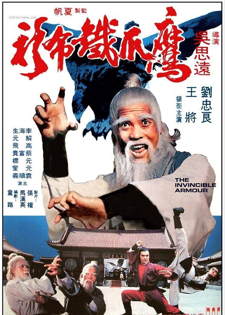 图片[3]-1977年，两大腿王合作拍《鹰爪铁布衫》：捏碎鸡蛋的镜头记忆犹新-摸鱼儿_词牌名