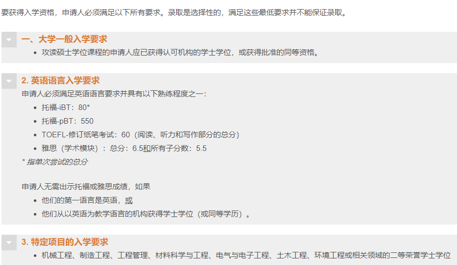 士土木基础设施与管理理学硕士建筑技术与管理理学硕士机械工程理学硕士