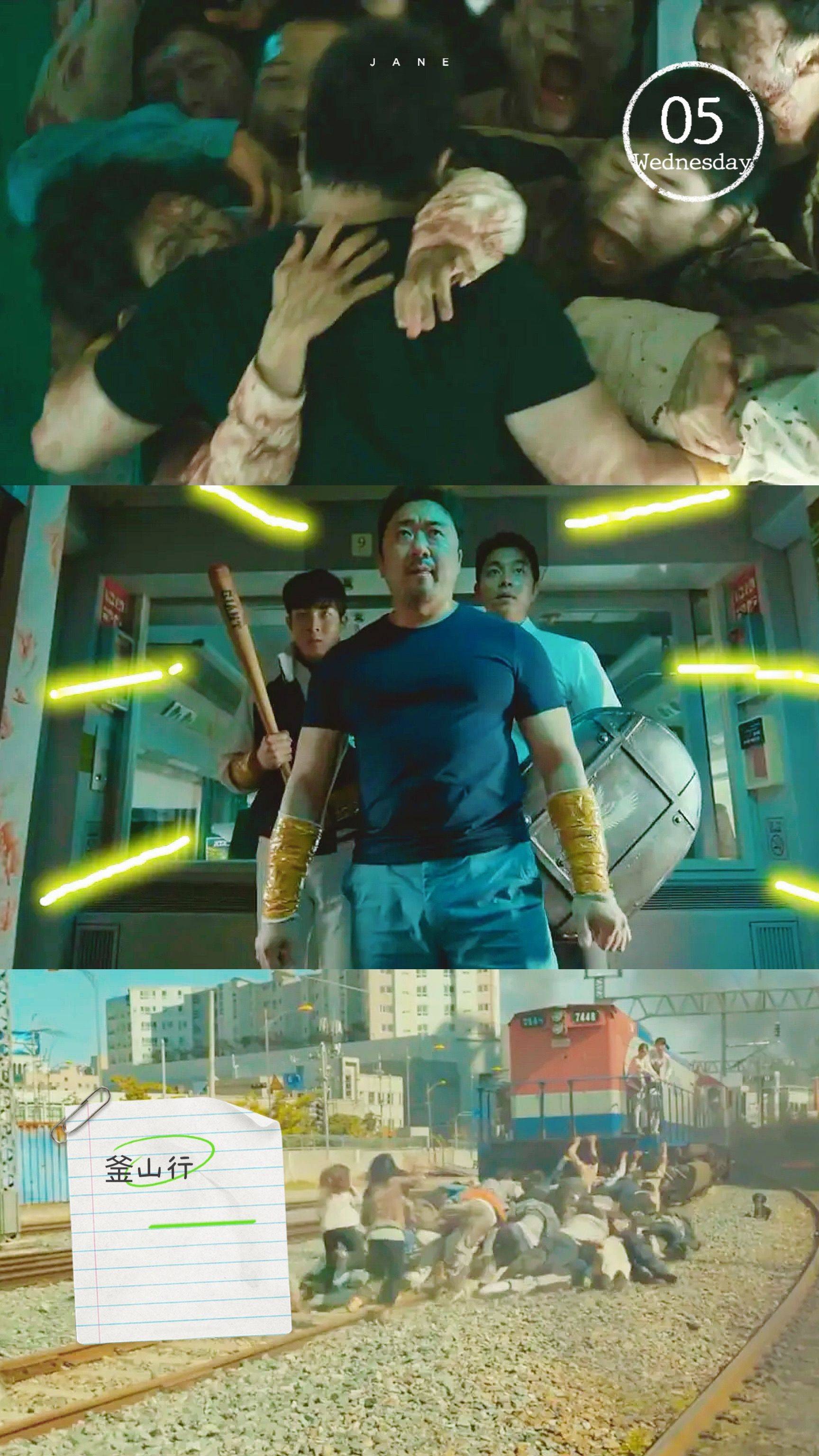 08第二部《釜山行》韩国 豆瓣8.6分.