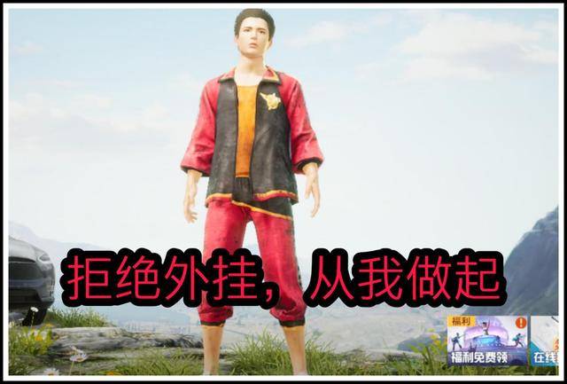 和平精英开挂封ip_和平精英外挂不封号_和平精英开挂封号多久