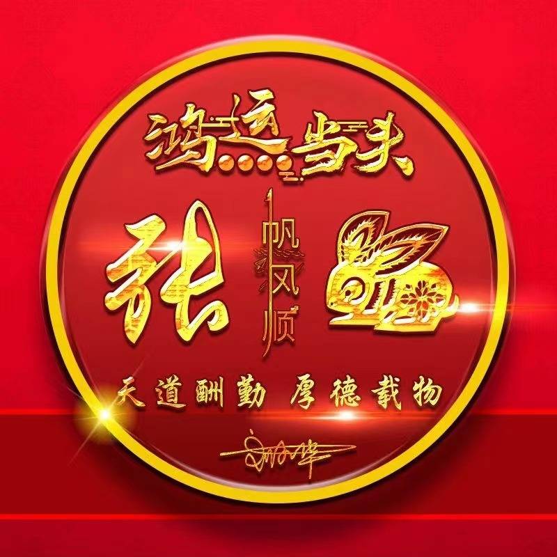 40张唯美个性照片连笔签名头像,本期主题:人人都渴望有尊严地活着