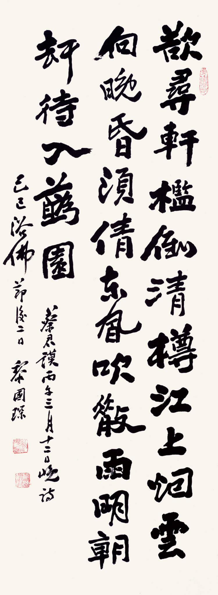 翰墨颍淮‖笔扛龙鼎雄豪在——黎国琛先生及其书法艺术管窥_黎老_思想