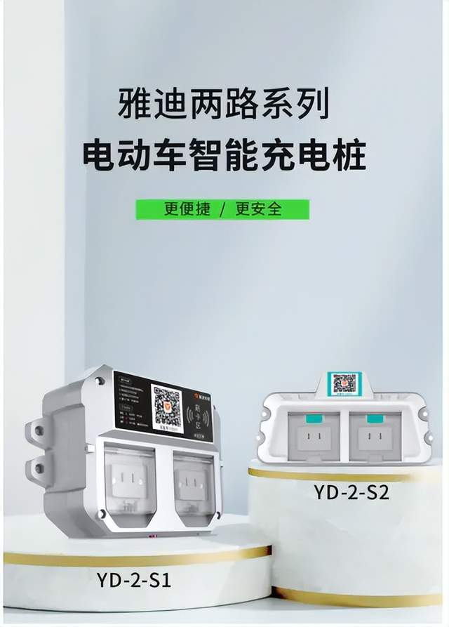 当下比较受欢迎的智能充电桩有10路和2路,可以满足多辆电动车同时充电