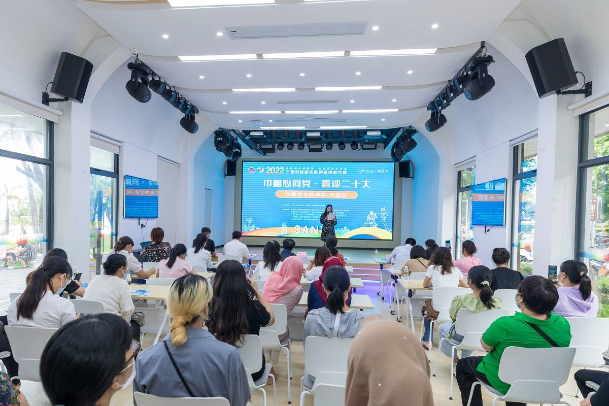 三亚女创赛巾帼创业线下培训走进天涯区,海棠区_活动_女性_运营