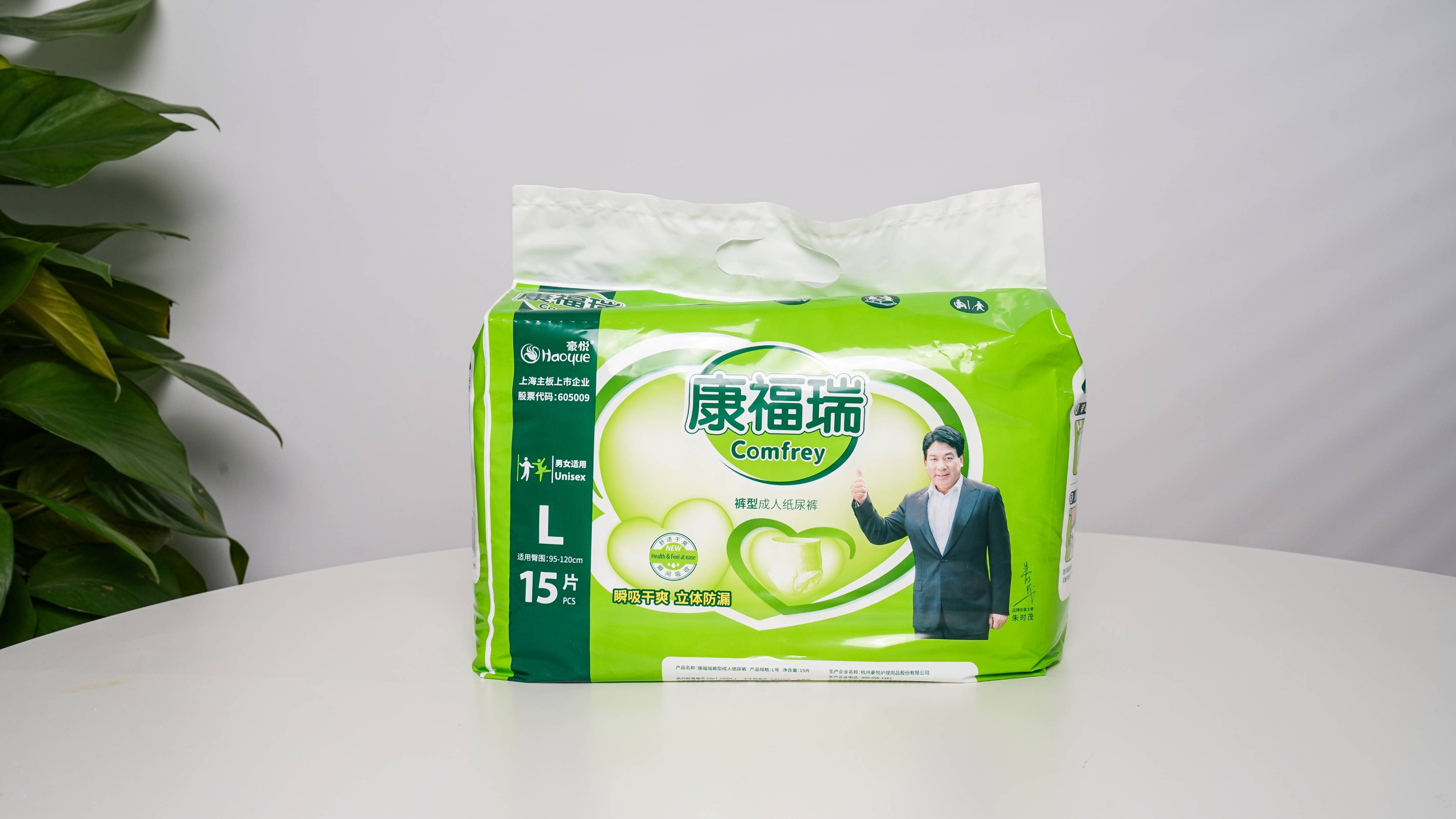 选择一款合适的成人纸尿裤至关重要康福瑞经典系列拉拉裤测评