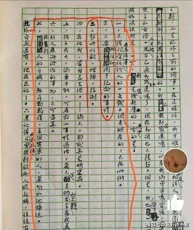 鲁迅先生最后的手稿极其珍贵其字迹俊秀依然倍感精神