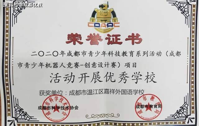 成都市温江区嘉祥外国语学校2022年招生简章发布啦快来看
