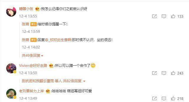 原创张萌炫耀加杨幂微信成功，在线晒聊天记录，盛赞大幂幂人美情商高