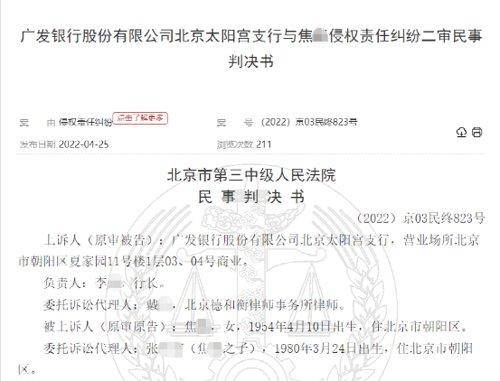 。在近十年后，法院的二审讯决终于落地：由银行对其损失承当50%的义务。来看详情——320万“理财”打水漂理财经理主动引荐的“特别好的理财项目