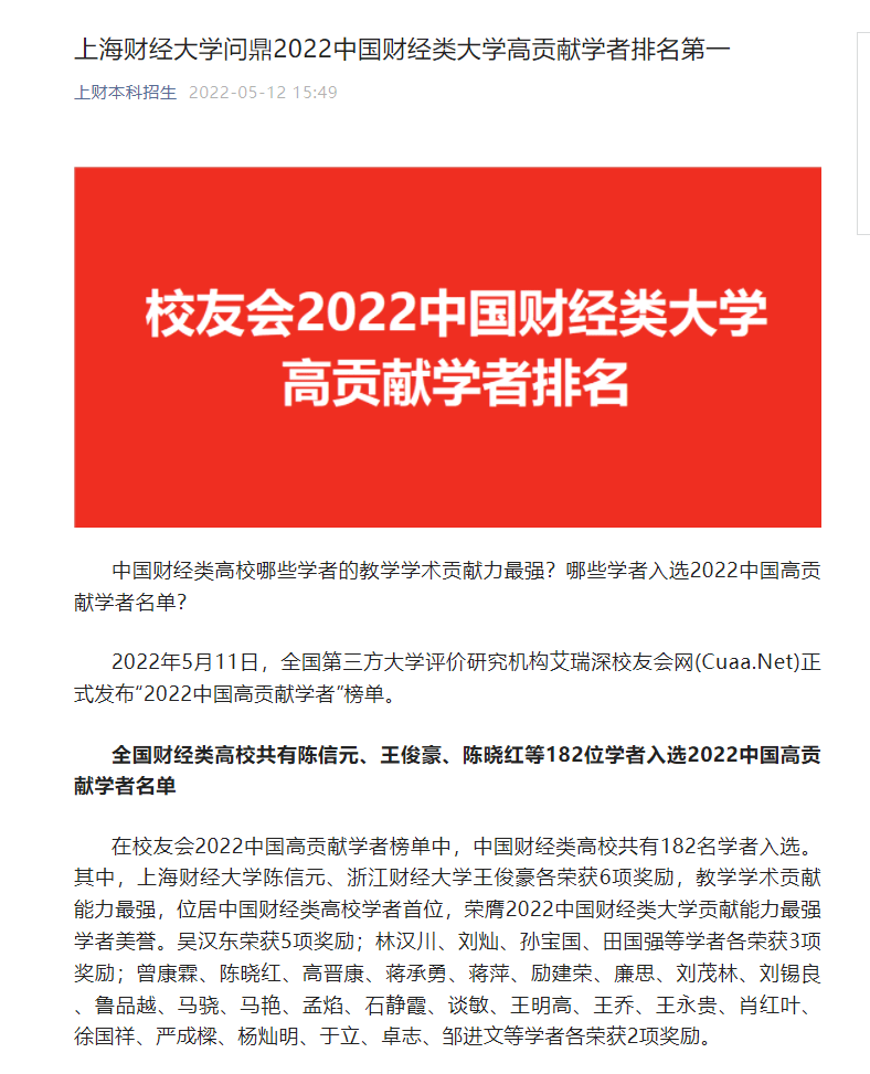 二本文科大学_文科二本大学排行榜_文科二本大学排名及分数线