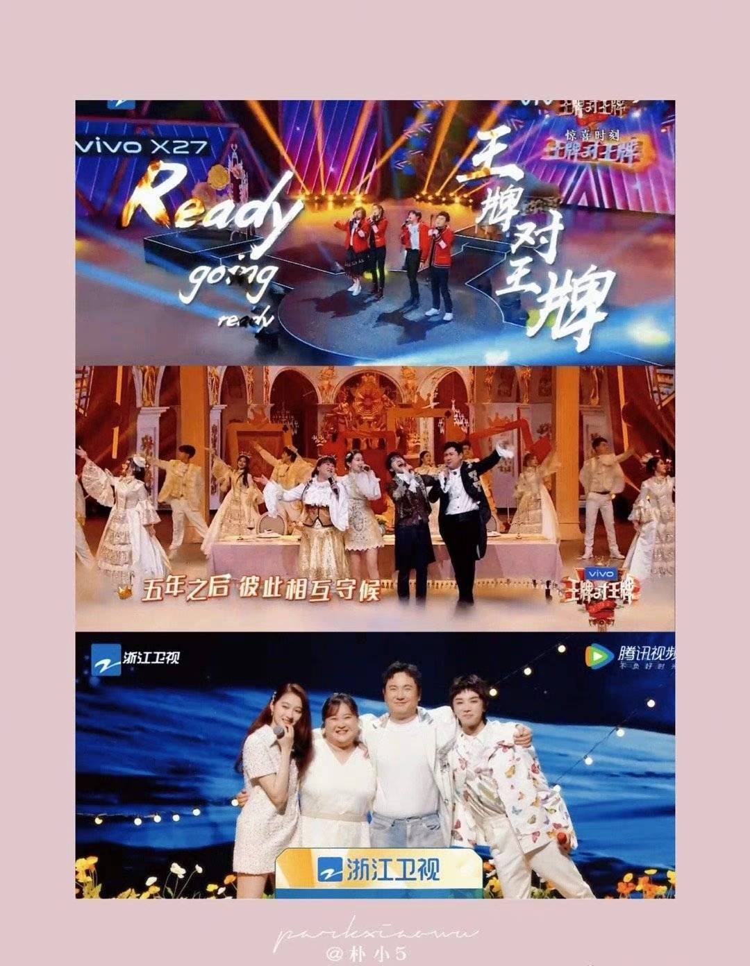 有心了华晨宇为每个王牌家族成员准备的串烧舞台四小家一大家