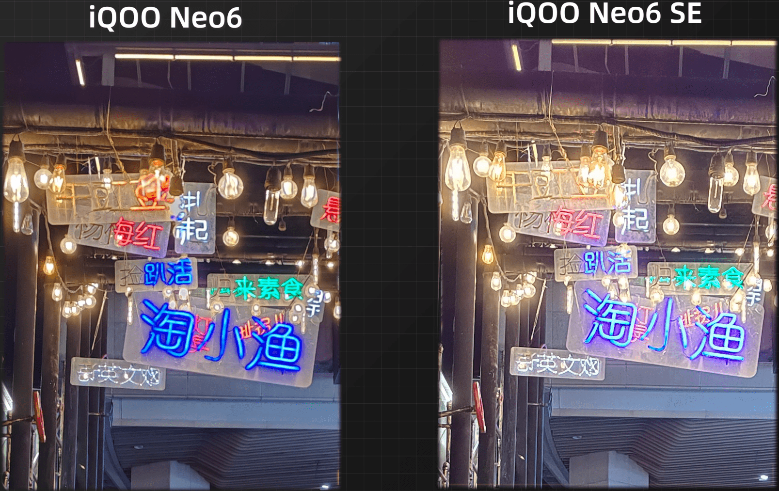 差價800塊!iqoo neo6 se對比neo 6體驗,這樣的差距你能接受嗎?_大哥_