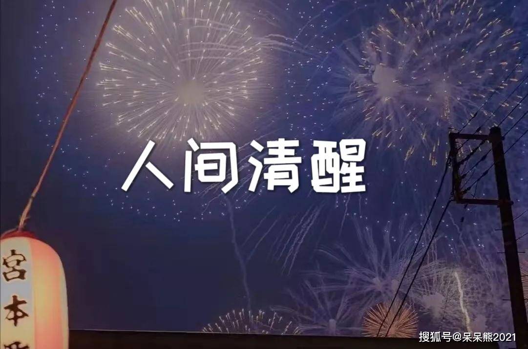 原创女人人间清醒的标志拒绝假把式男人