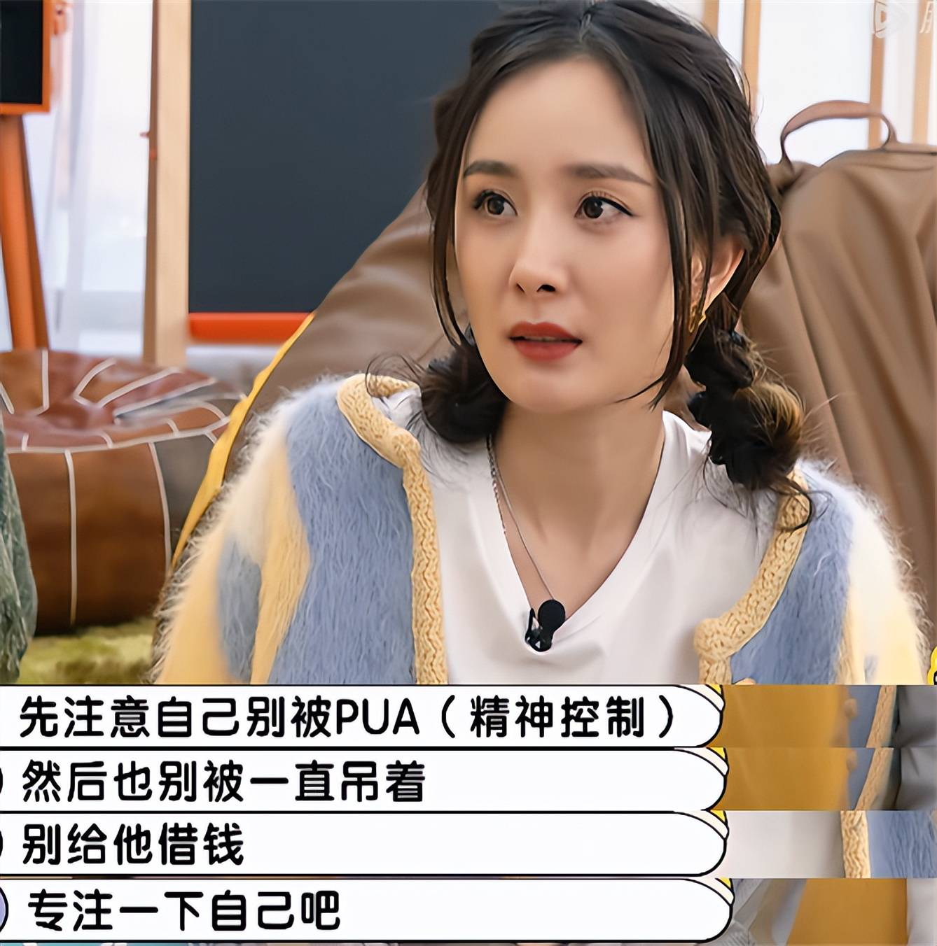 李雪琴表白惨遭拒绝毛不易暗示男方是渣男杨幂四句忠告太现实