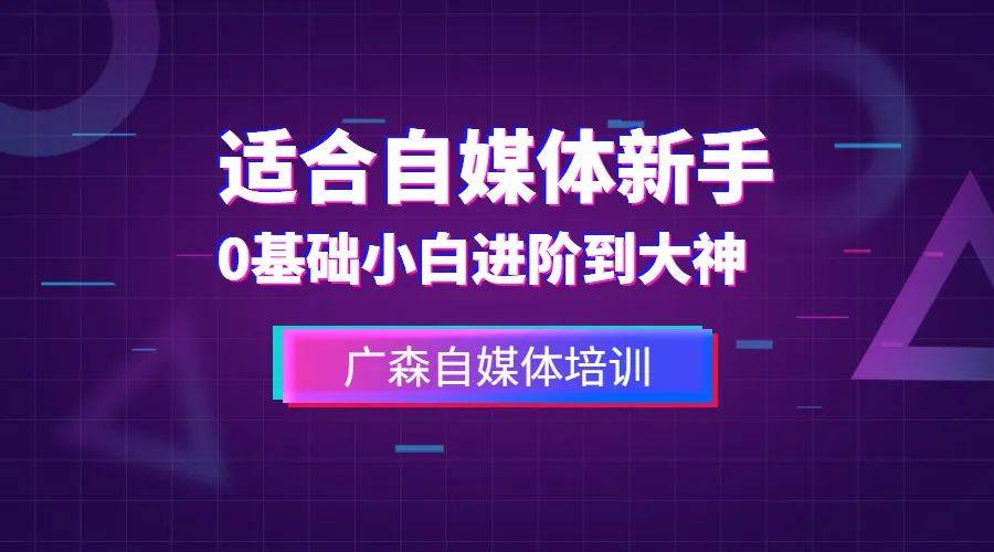 自媒体人分享百度收录作品的实用经验，助力初学者提升内容优化